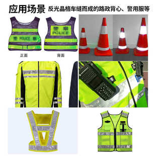DM/道明PVC晶格反光材料 劳保反光辅料 警示带 高亮度晶彩反光条