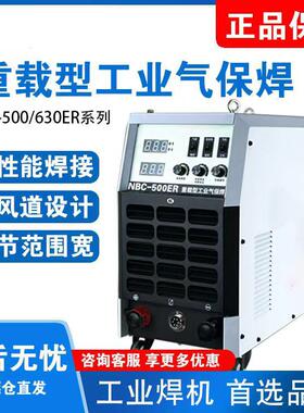 高负载双模块NBC-500/630ER工业气保焊380V电焊王大功率电焊机