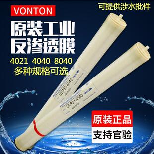 4040反渗透膜工业RO膜8040纯水机滤芯 ULP31 RO膜ULP21 4040