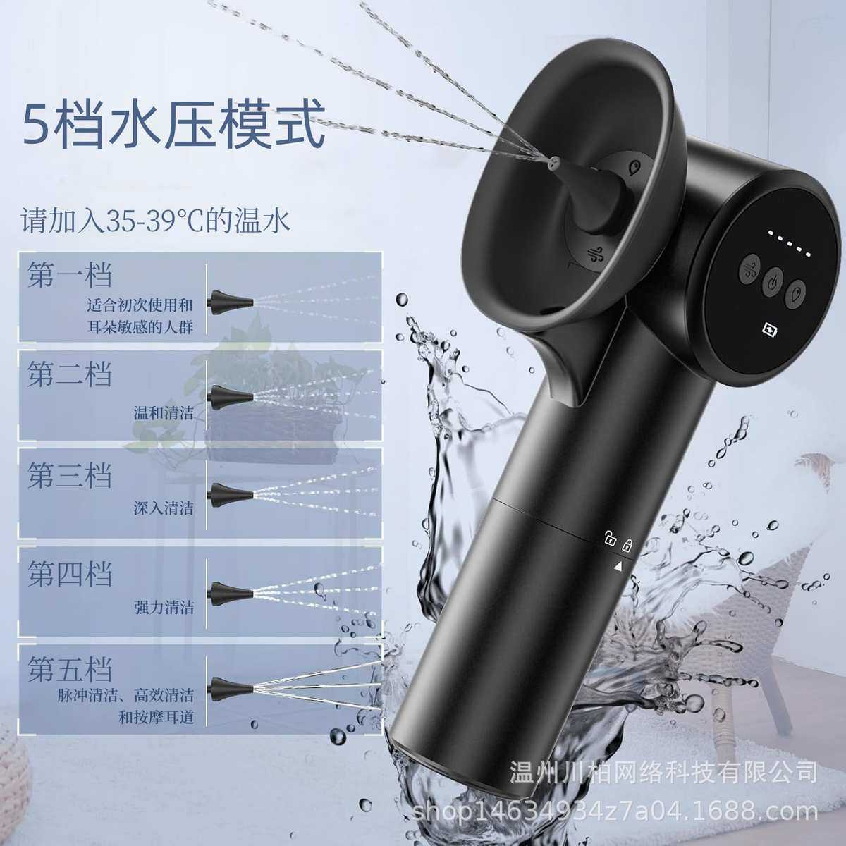 Ear Wax Removal电动洗耳器冲耳清洁耳垢家用耳朵烘干机游泳进水