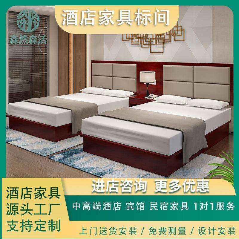 酒店家具标间全套宾馆专用床单人间现代旅馆民宿公寓双人床箱