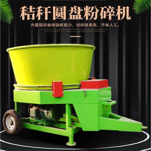 油电两用养殖场粉草机22千瓦大型圆盘铡草机豆杆花生秧电动碎草机