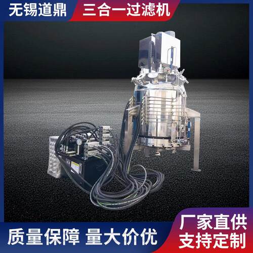 三合一过滤机无锡道鼎厂家现货二合一过滤洗涤干燥自动化过滤设备