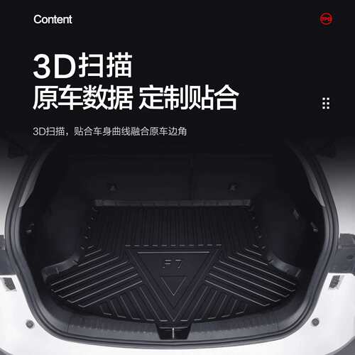 哈弗F7/F7X后备箱垫内饰改装专用配件大全哈佛汽车用品装饰尾箱垫