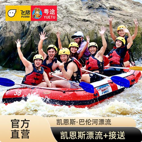 澳大利亚旅游 凯恩斯巴伦河漂流 巴伦河漂流+接送车 Barron River
