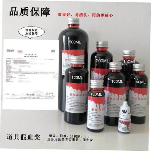 Halloween plasma bloody prop artificial fake blood capsule