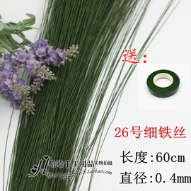 纸包绿铁丝纸藤花叶脉铁丝，纸花diy材料，花杆铁丝细铁丝长60cm