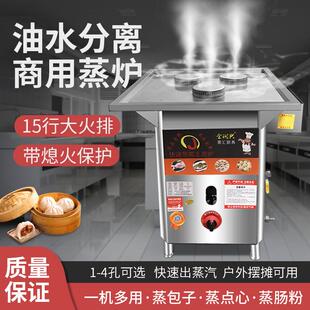 新款油水分离商用蒸包炉肠粉机器蒸小笼包馒头3孔4孔