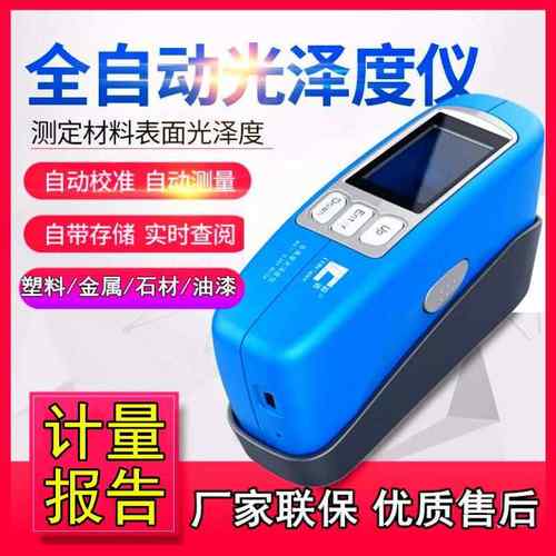 CS-300/380光泽度仪金属光泽测试仪光泽度测量仪石材光泽度计