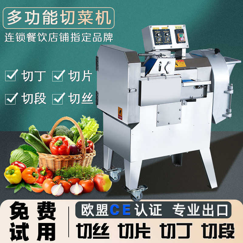 段全自动切丝土豆切片机萝卜丁块切菜食堂切菜机商用姜多功能