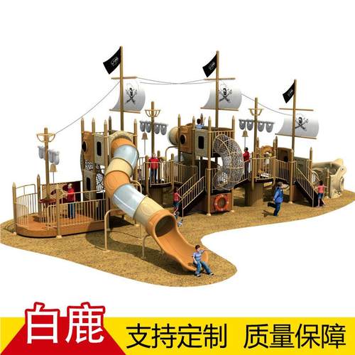 新款海盗船合系列儿大型滑滑梯小区童幼儿园户外大组型游乐BL020-