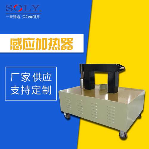 索力厂家供应微电脑轴承加热器制造电磁感应轴承加热器全国提供