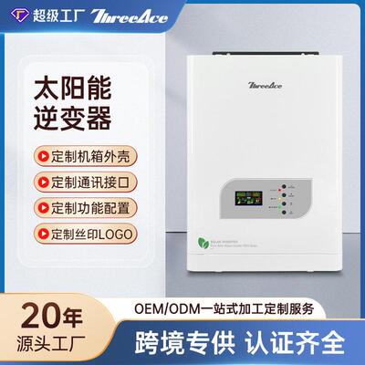 现货直供家用逆变器太阳能储能光伏24v48v纯正弦波逆变器inverter