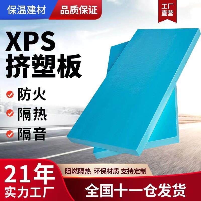 xps挤塑板保温板聚苯乙烯泡沫隔热板防水防潮 屋顶室内外墙保温板,基础建材,管道隔热保温套,淘宝优惠券,粉丝福利购,淘宝优惠卷