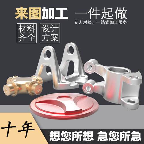 CNC加工铝合金不锈钢黄铜金属零件定制钢件精密手板模型PC尼龙pps