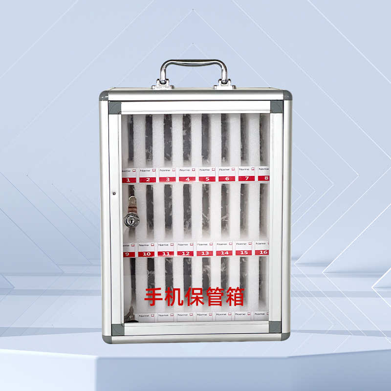 透明手机收纳盒存放箱铝合金包边手提存放箱柜公司学生手机保管箱