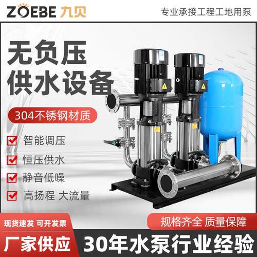 变频恒压供水设备小区水库二次加压无负压稳压系统水泵智能恒压