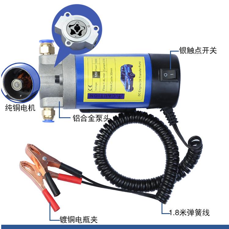 YXV小泵型换油机机便携式齿轮机油汽车机油电动抽油泵12v油油加泵