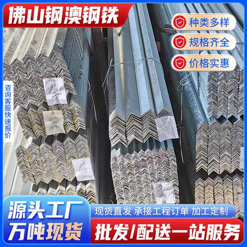 镀锌角钢国标q235b等边角铁4#5#黑料不等边角钢条加工冲孔角铁