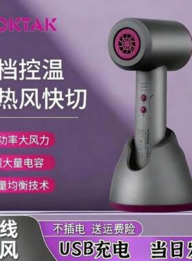 不插电无线热风吹风机充电式宝款学生usb可携式宿舍吹风机筒家用