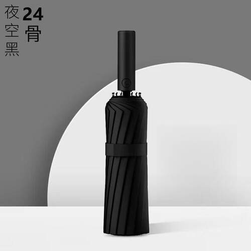 全自动雨伞大号男士加固防风收纳加厚女伞太阳伞遮阳