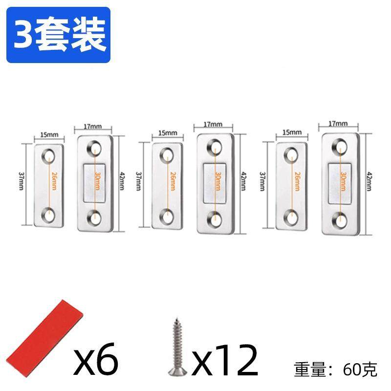 衣柜门磁吸推拉门关不紧神器抽屉吸合强磁贴片闭门碰珠免打孔隐形,基础建材,门吸,淘宝优惠券,粉丝福利购,淘宝优惠卷