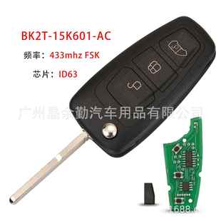 433Mhz AC适用3键福特途睿欧折叠遥控汽车钥匙ID63 BK2T 15K601
