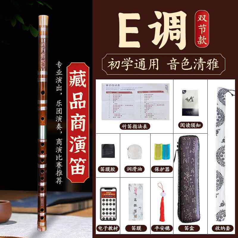 高档明生丁晓明精制苦竹笛，适合初学者成人笛儿童，高端演奏横、
