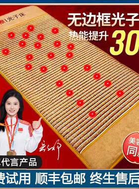 光子床能量床垫台湾正品纵四贤季康美远红外理疗加热垫美容院家用