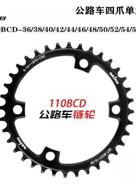WUZEI 公路车4爪正负齿单盘 自行车110BCD 4孔螺丝单速圆盘7-12速
