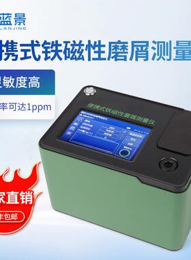 RKO便携-式铁度度量仪铁磁性磨屑测量仪精LJTMX高精铁磁性磨屑测