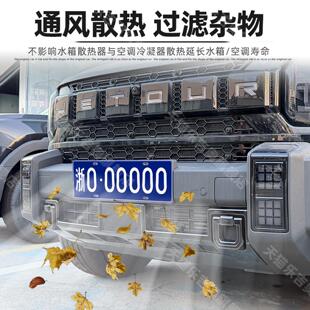 防旅行者 山海2饰卡罩扣T式 捷途旅行者 虫网中网水箱保护 26款