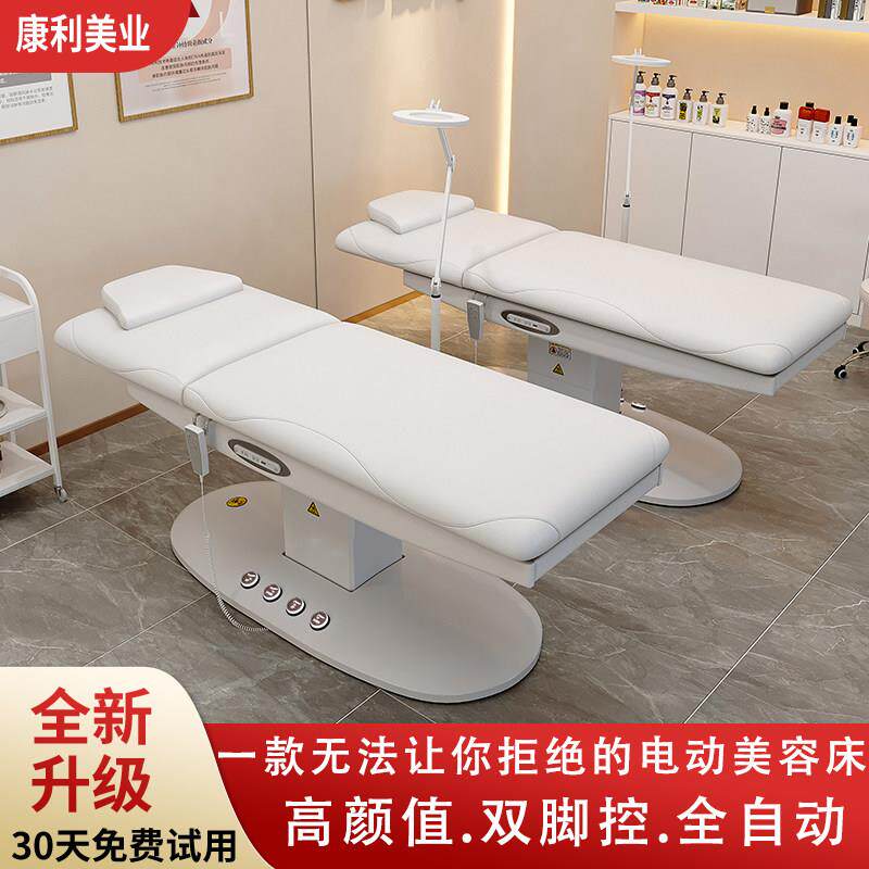 尚康利按摩床升降电动美容床多功能医美注射床整容医用医疗手术床