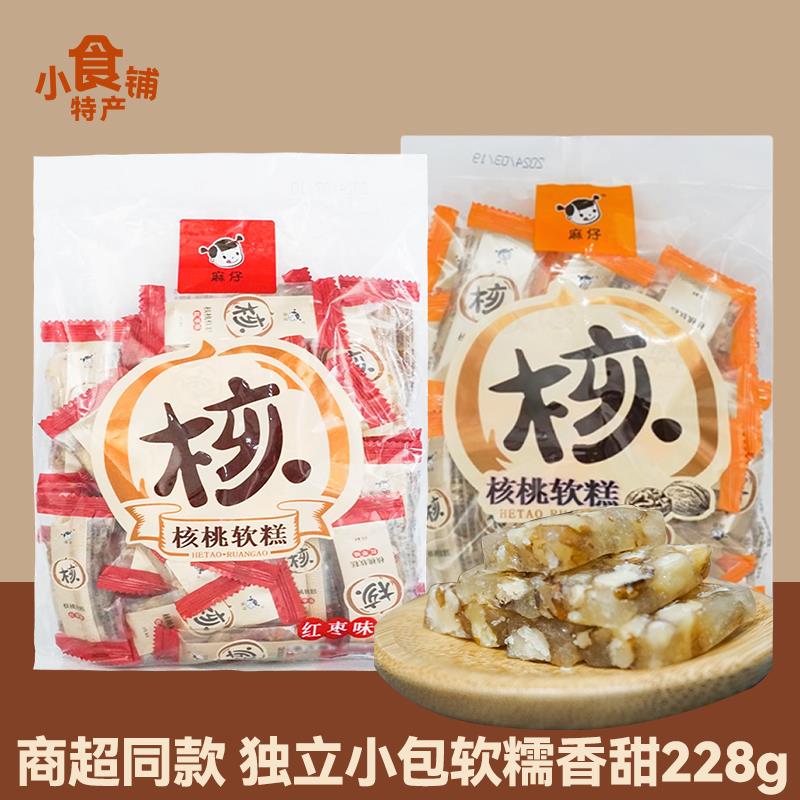 四川特产麻仔核桃软糕红枣味糖果甜食年货零食小吃透明独立小包装图片