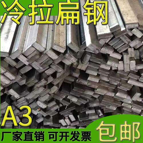 扁钢扁铁方钢条16 18 20 22 25 26 28 55 60 65 70 80 90 100mm