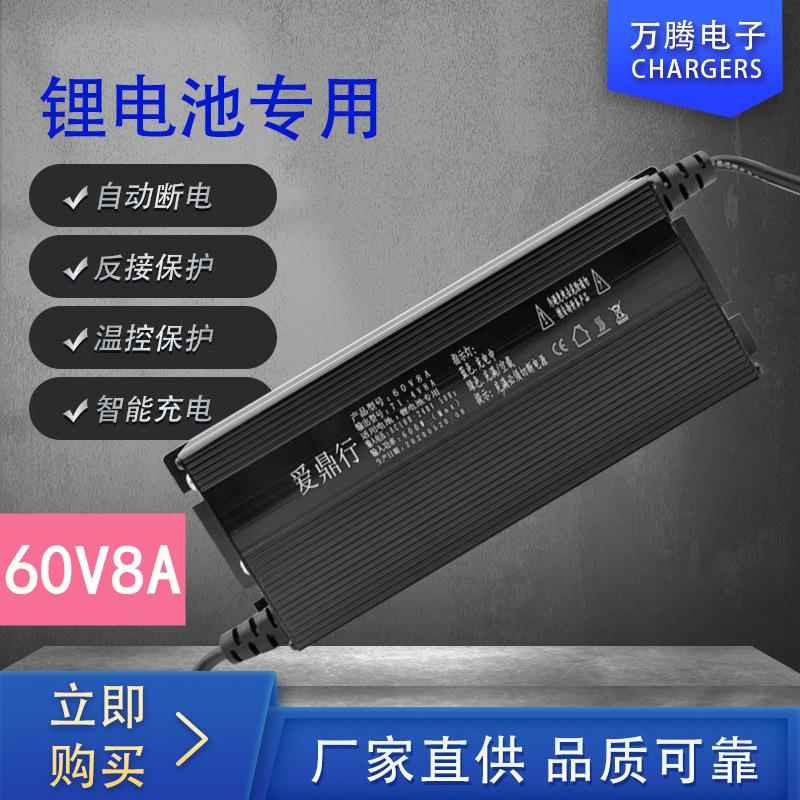 厂家直供大功率电动车锂电池充电器60V8A锂电充电机71.4V73V15A