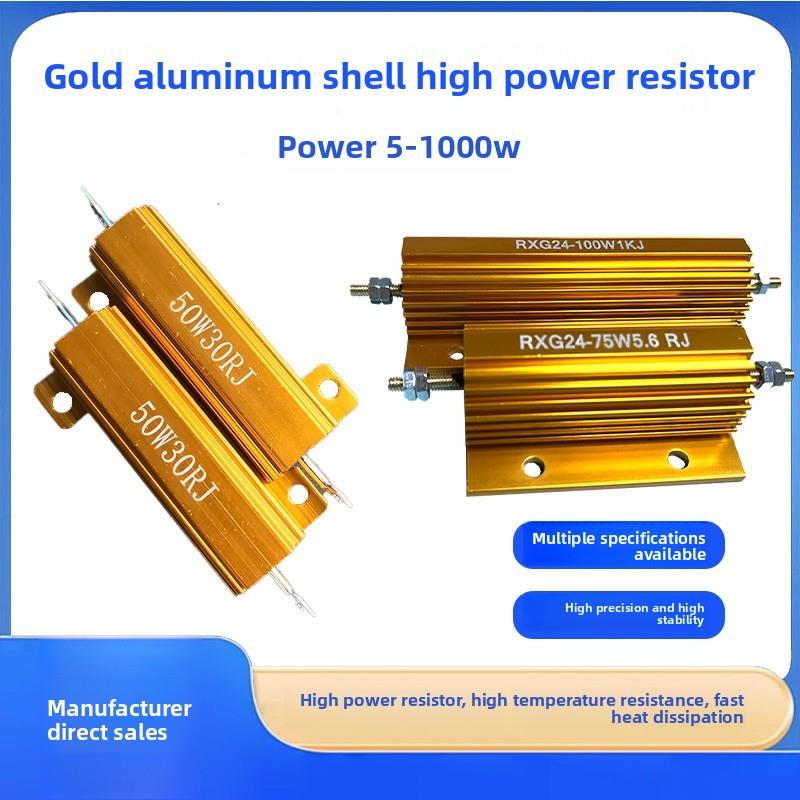 金铝壳电阻高功率解码预充放电绕组负载电阻现货200W500W1000W