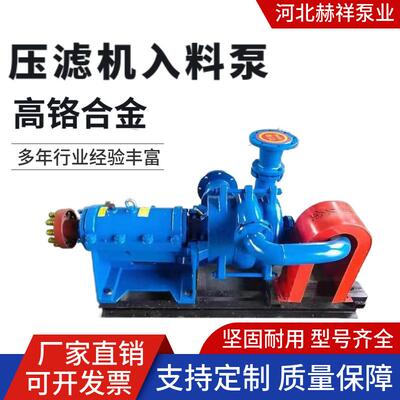 ZJW双叶轮压滤机入料泵卧式耐磨洗煤厂杂质泵尾矿杂质加压渣浆泵