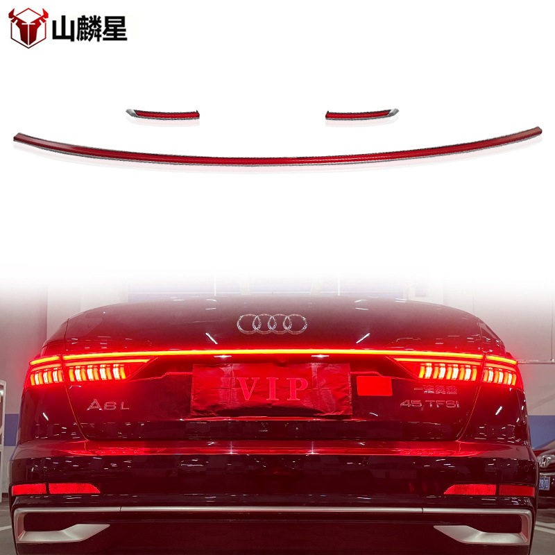 适用于19-26款奥迪A6L C8专用贯穿尾灯改装LED流光尾箱灯刹车灯