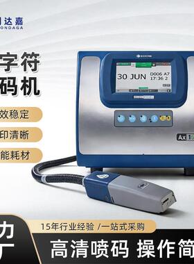 多米诺AX150i连续喷墨打印机原装小字符喷码机高清喷码源头厂家