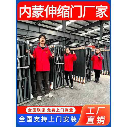 内蒙电动伸缩门不锈钢大门学校工厂小区铝合金推拉封板折叠收缩门