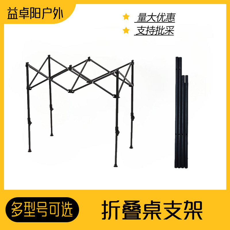 折叠桌露营露营配件户外桌椅套装