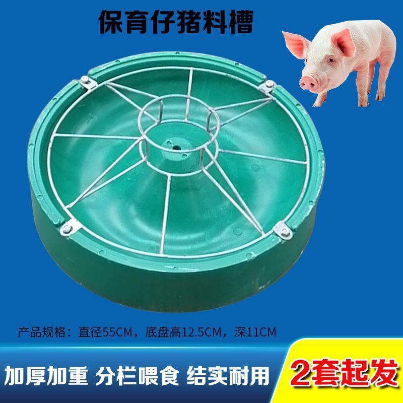 仔猪小猪料槽喂猪食槽仔猪补料槽保育猪用圆形料槽料盆垒德株