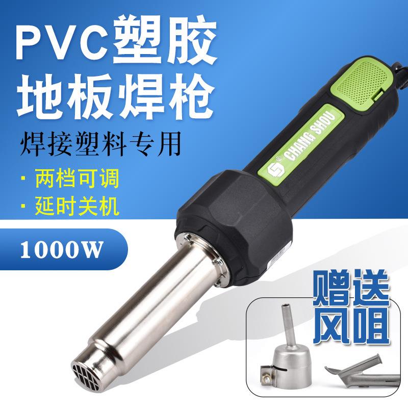大功率工业塑料焊枪PVC塑胶地板水槽塑料大水管焊接工具PPPE焊条