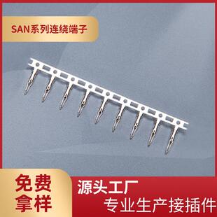 厂家供应SAN T公壳配套端子整盘 T连绕端子2.0mm间距连绕端子SAN