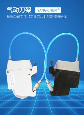气动圆刀刀架供应分切机气动切刀分切机分条机定气压刀架刀座
