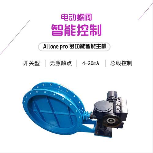 电动法兰蝶阀D941H-0.05 D941H-0.1 D941H-0.25 D941H-0.6