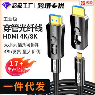 4k连接电视投影仪高清视频连接线 现货hdmi2.1工程穿管光纤线8k