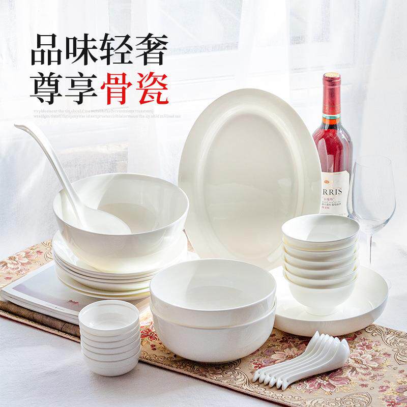 纯白骨瓷轻奢餐具套装家用陶瓷简约创意30头小碟饭碗大碗盘子组合