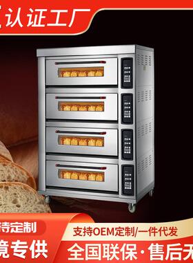 定制4层大容量烤炉烘焙电烤箱蛋糕面包炉热风循环电加热商用烤箱